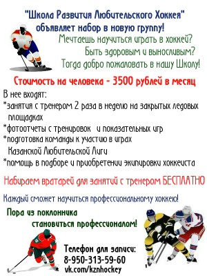 хокпостер11 в работу.jpg