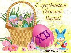 пасха.jpg