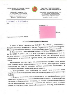 doc20141022141241_Страница_1_новый размер_новый размер.jpg
