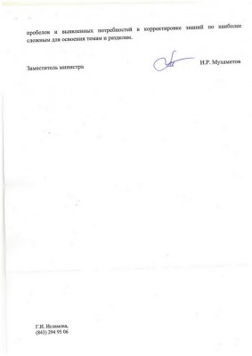 doc20141022141241_Страница_2_новый размер_новый размер.jpg