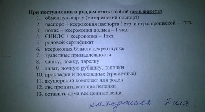 WP_20150110_003.jpg