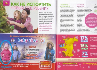 Дарина пуховики уменьш.jpg