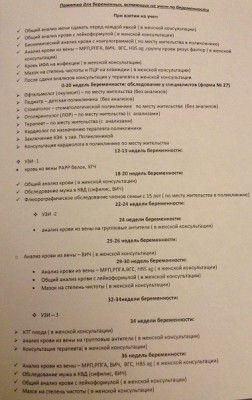 список.jpg