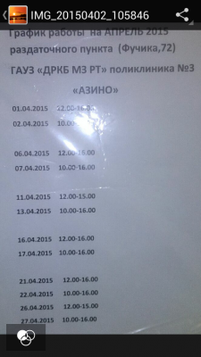 Screenshot_2015-04-02-11-00-21.png