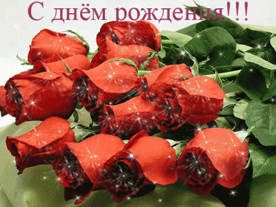 розы.gif