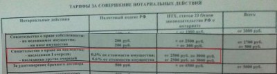 нотариус2.JPG
