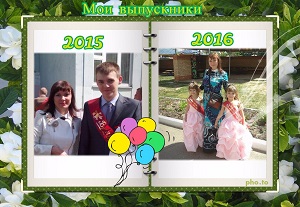 выпуск.jpg