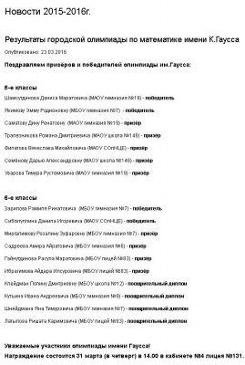 Гаус.JPG