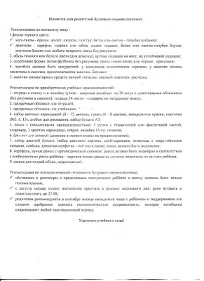 список.jpg