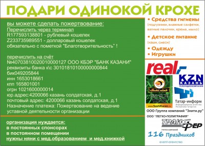 листовка акции_реал2.jpg