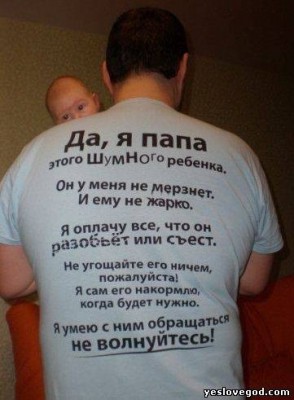 папа ребенка.jpg