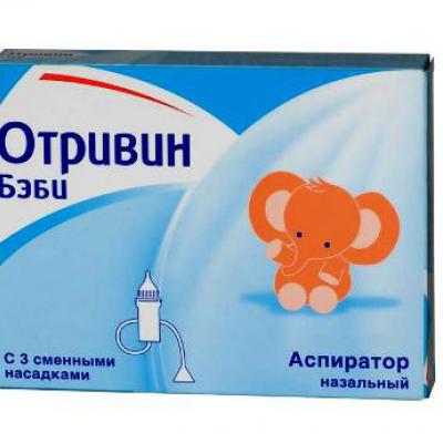 Отривин.jpg
