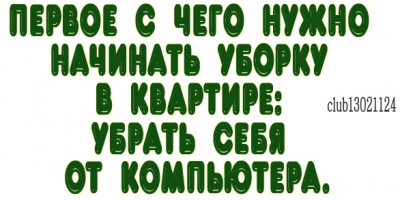 Уборка.png