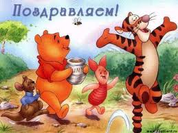 винни пух.jpg