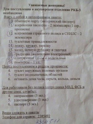 Документы и вещи в Красный Крест.jpg
