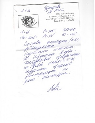 кардио 001.jpg