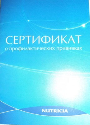 сертификат.jpg