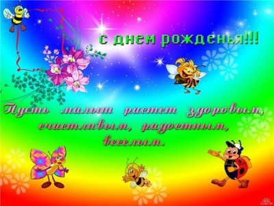 С ДР сыночка.jpg