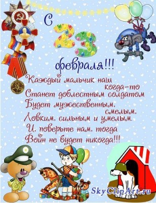 с 23-м.jpg