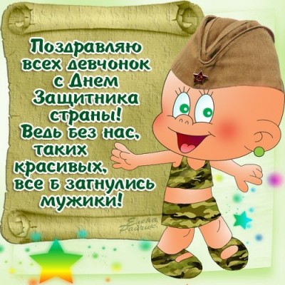 с 23-м девочки.jpg