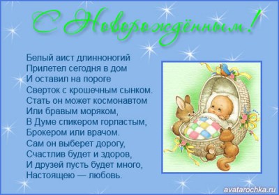 С др сыночка!.jpg