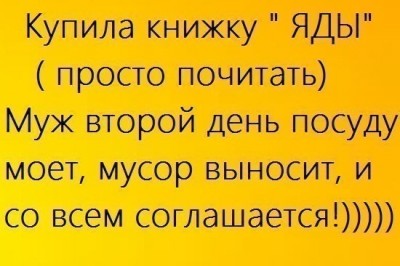 про яды.jpg
