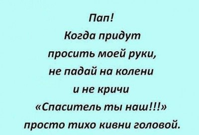 про жениха.jpg