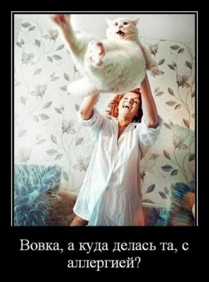 с алергией.jpg