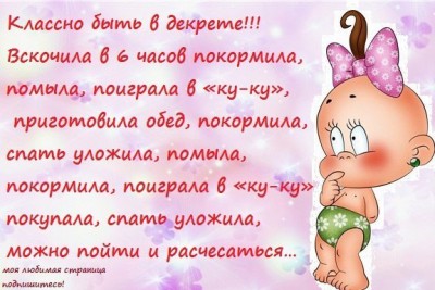 про декрет.jpg